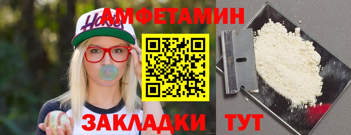 Амфетамин Розовый Камень-на-Оби
