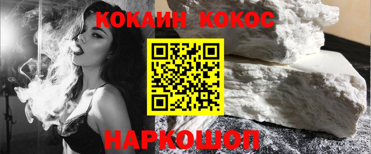 Кокаин Перу  Cocaine Боливия  Камень-на-Оби  Вход с VPN 