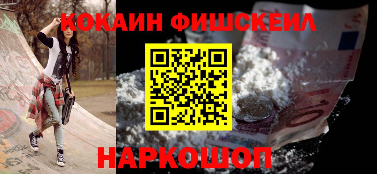 Cocaine 97% Камень-на-Оби