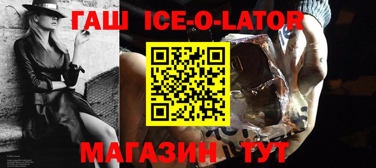 ГАШ Premium  Гашиш ice o lator  ГАШИШ  Камень-на-Оби  Вход с VPN 