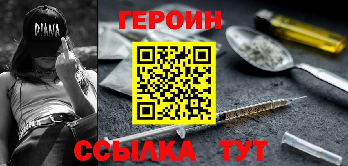 Камень-на-Оби  ГЕРОИН  Вход с VPN  ГЕРОИН гречка 