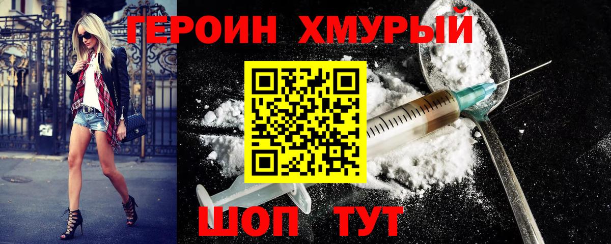 ГЕРОИН афганец Камень-на-Оби