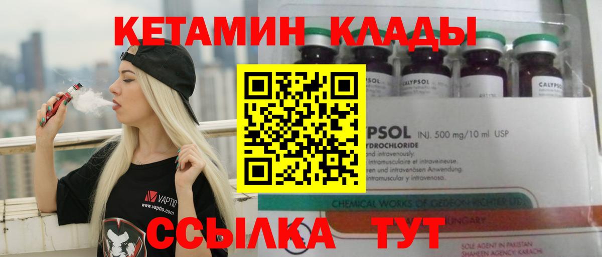 КЕТАМИН VHQ  Вход с VPN  Камень-на-Оби  Кетамин VHQ 