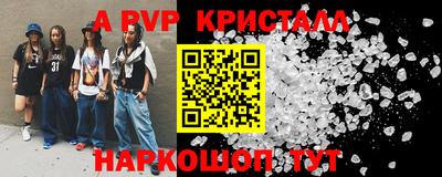 мет Бийск