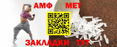 мет Бийск
