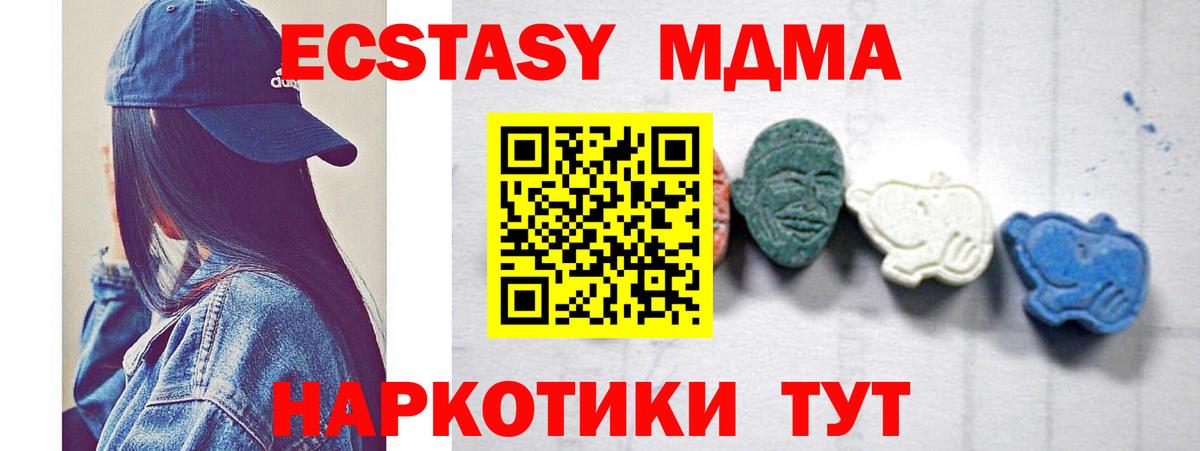 MDMA  МДМА кристаллы  Вход с VPN  Камень-на-Оби  MDMA VHQ 