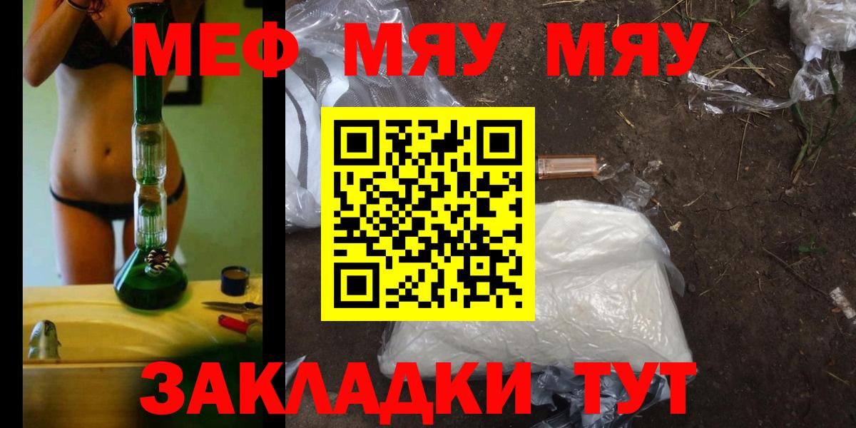 Мефедрон мука Камень-на-Оби