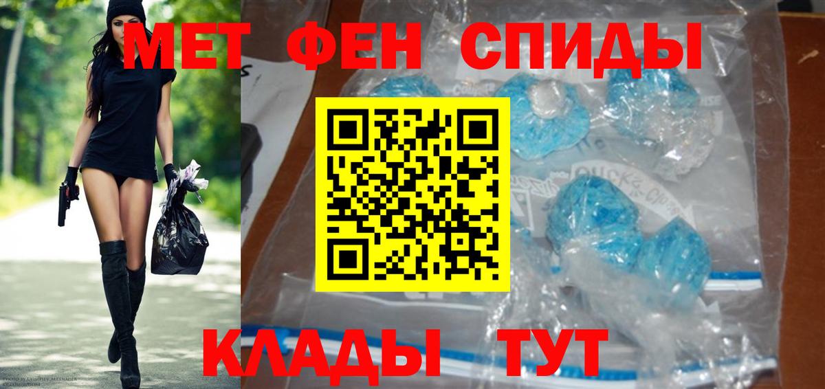 Камень-на-Оби  Первитин мет  МЕТАМФЕТАМИН  Первитин мет  Вход с VPN 