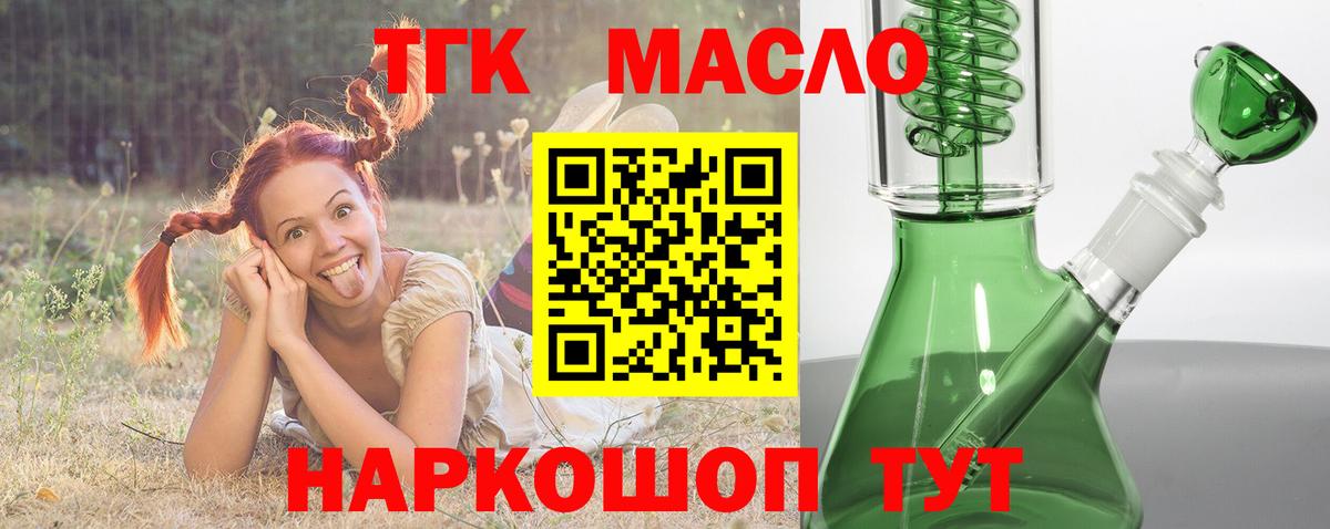 Дистиллят ТГК концентрат Камень-на-Оби