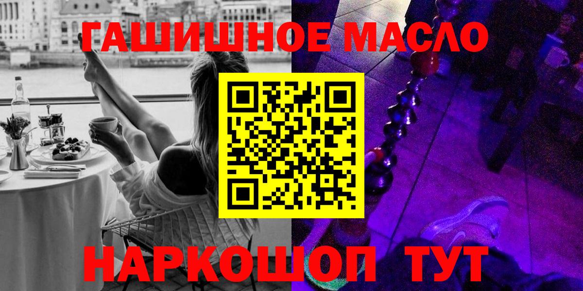 Дистиллят ТГК гашишное масло  Вход с VPN  Камень-на-Оби  хочу наркоту  ТГК вейп с тгк 